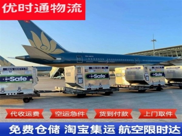 炉霍到保加利亚空运加急专线